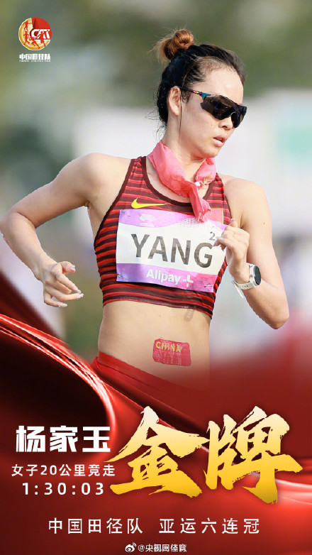 骄傲！中国田径金牌2个九宫格都装不下