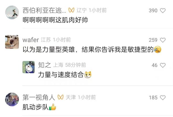 看！这是中国女飞人的腿！