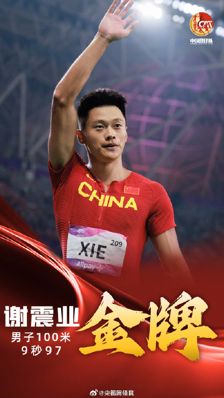 骄傲！中国田径金牌2个九宫格都装不下