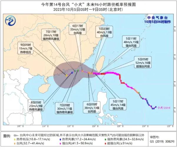 “小犬”登陆台湾！或7日登陆广东带来严重风雨