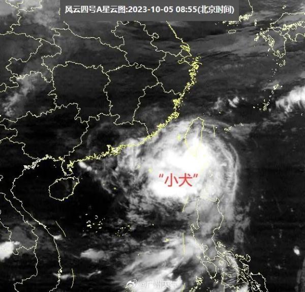 “小犬”登陆台湾！或7日登陆广东带来严重风雨