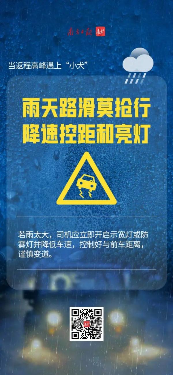 台风“小犬”吹出破纪录阵风！广东一地停课、部分列车停运……