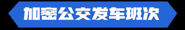 10月8日6时至22时，杭州地铁6号线25座车站暂停运营