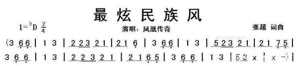 《最炫民族风》怎么就成了救命神曲？