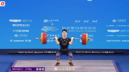 转发祝贺！田涛96公斤级举重金牌