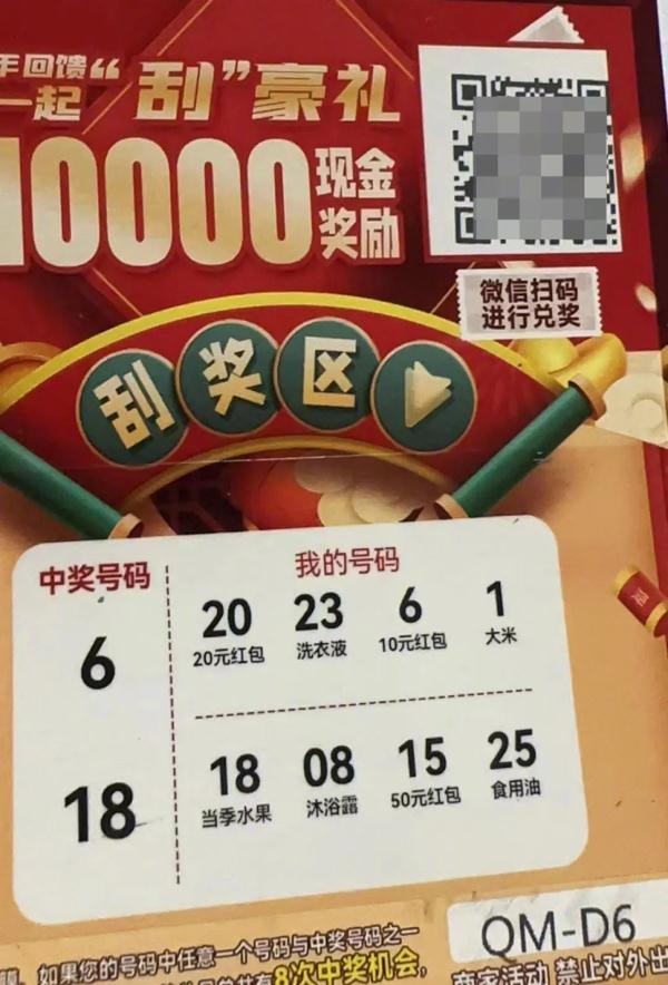 突然收到不明快递？小心有诈！