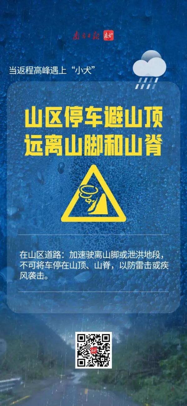 台风“小犬”吹出破纪录阵风！广东一地停课、部分列车停运……