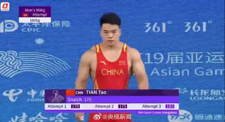 转发祝贺！田涛96公斤级举重金牌