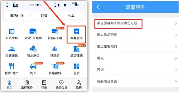 返校没票了？！别担心，这个办法还可以买到！