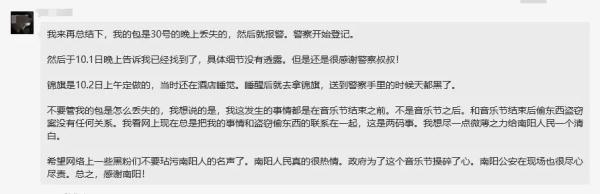 “简直是洗劫”!迷笛音乐节大量财物被盗,官方回应 “简直是洗劫”!迷笛音乐节大量财物被盗,官方回应