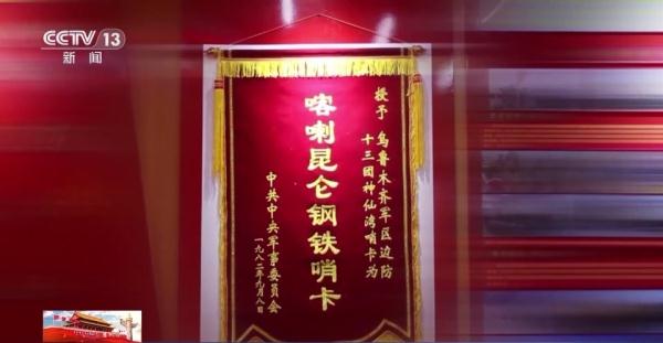 冷的边关热的血 神仙湾哨卡一代代戍边官兵忠诚守护祖国西大门 冷的边关热的血 神仙湾哨卡一代代戍边官兵忠诚守护祖国西大门