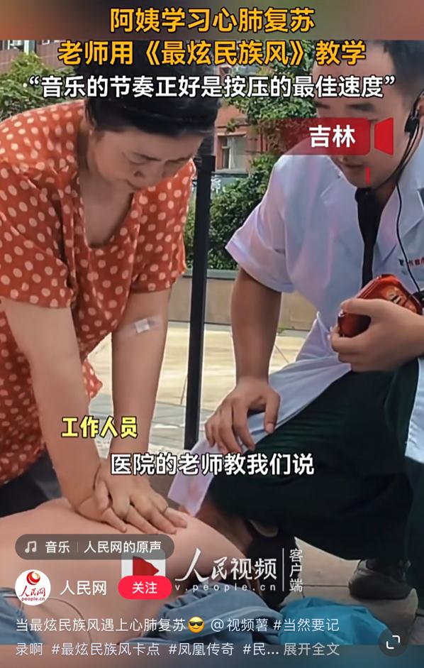 《最炫民族风》怎么就成了救命神曲？