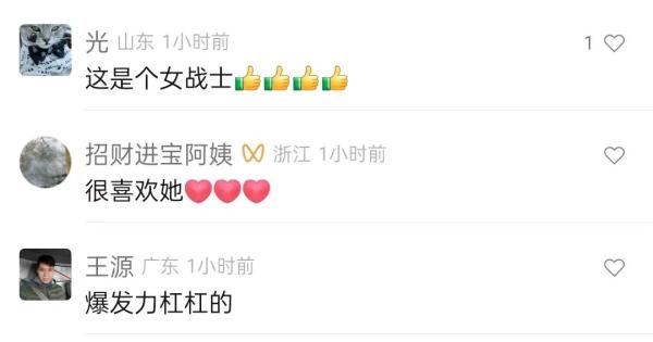 看！这是中国女飞人的腿！