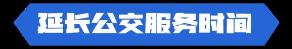 10月8日6时至22时，杭州地铁6号线25座车站暂停运营