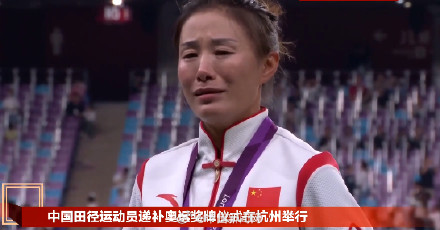 切阳什姐激动落泪