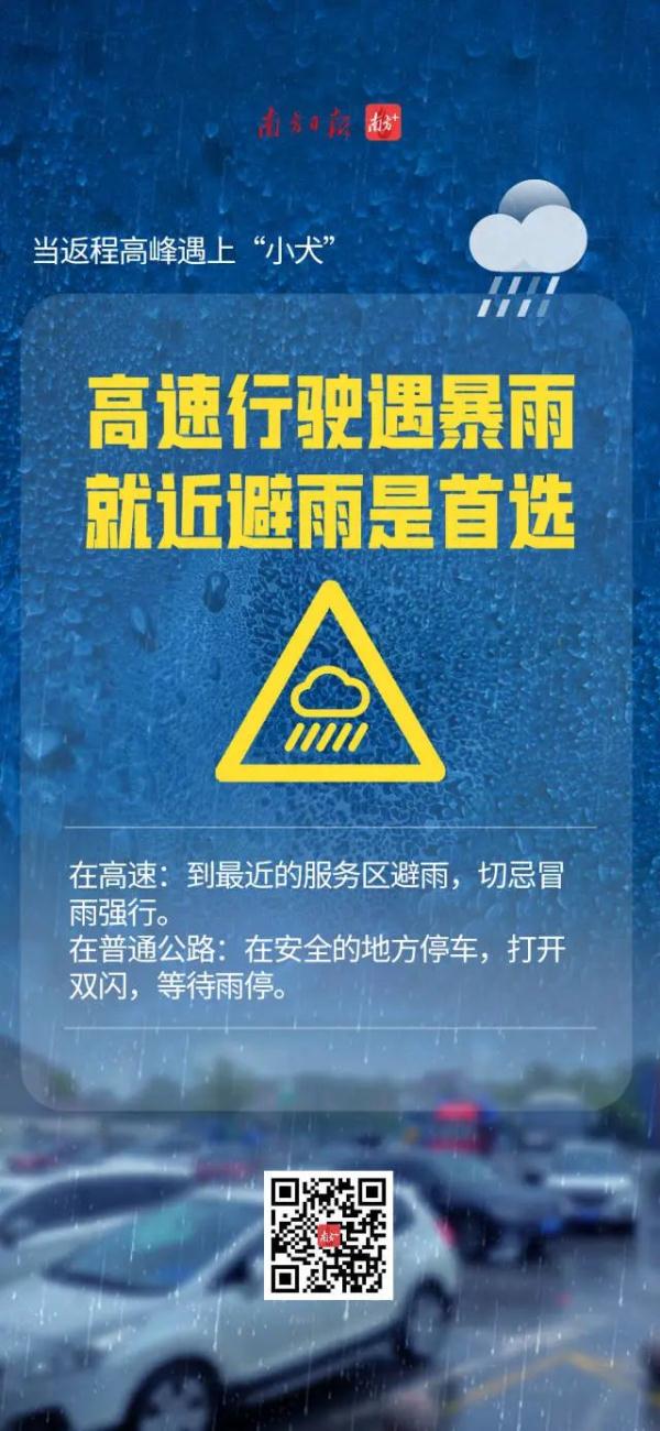 台风“小犬”吹出破纪录阵风！广东一地停课、部分列车停运……