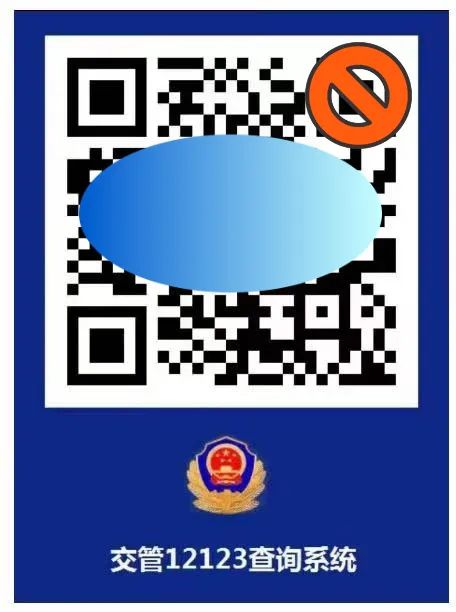 交管12123APP也有假？认清官方防止受骗！