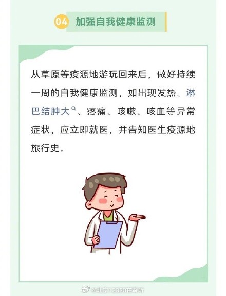 预防鼠疫，你需要知道的这些事