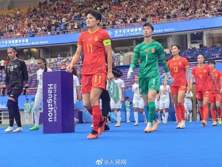 中国女足夺亚运会铜牌