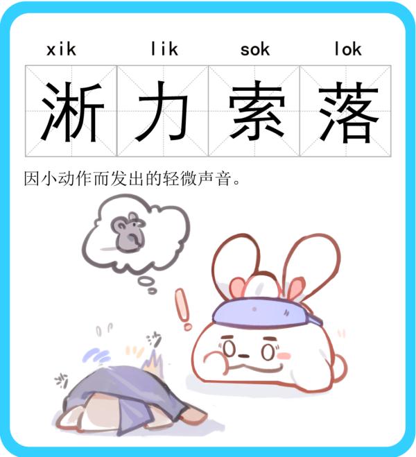 “劈力拍腊”“叽哩咕噜”“淅力索落”……上海话中这些生动的象声词,你都知道吗? “劈力拍腊”“叽哩咕噜”“淅力索落”……上海话中这些生动的象声词,你都知道吗?