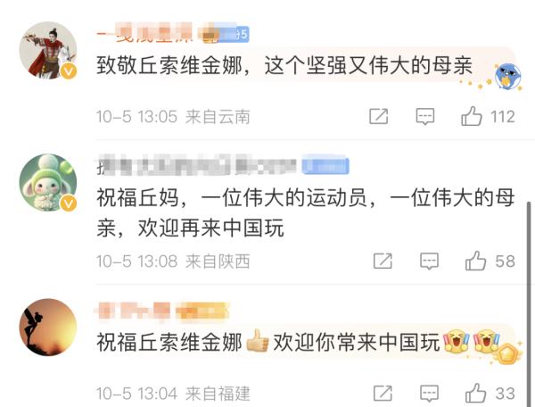 “你们的爱永远留在我心中！”离杭前，丘索维金娜表白中国粉丝