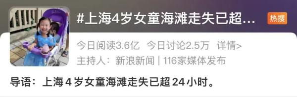 令大家揪心的上海4岁失联女童！刚刚警方最新通报