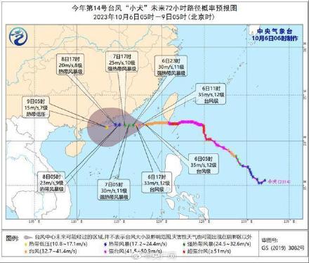 台风小犬将逐渐向广东东部沿海靠近 台风小犬将逐渐向广东东部沿海靠近