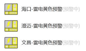 海口等地发布雷电黄色预警，警惕城市内涝！返程最新天气