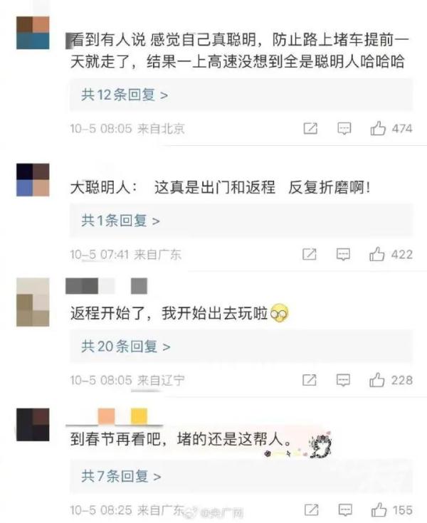“返程聪明人”冲上热搜！网友：“1小时开了10公里”