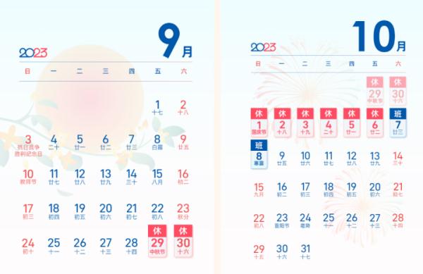 明后天有变!记得定好闹钟 明后天有变!记得定好闹钟