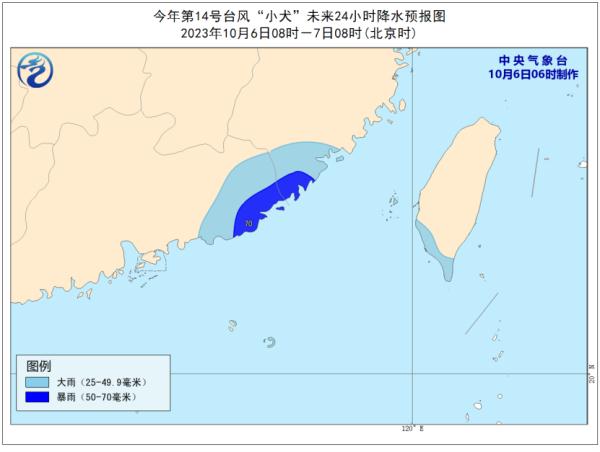 台风“小犬”靠近粤东沿海  西部地区雨雪减弱 | 返程天气