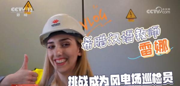 “一带一路”色雷斯风电项目点亮万家灯火 点亮民众绿色梦想 “一带一路”色雷斯风电项目点亮万家灯火 点亮民众绿色梦想