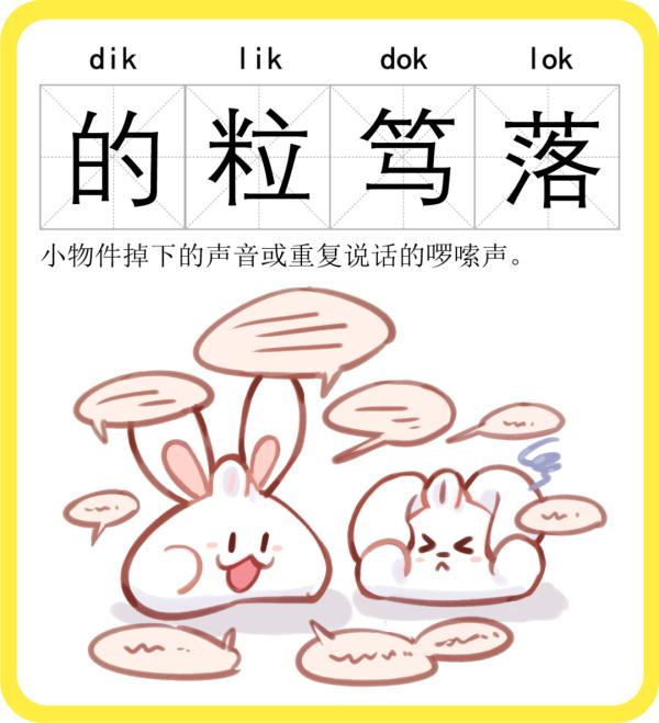 “劈力拍腊”“叽哩咕噜”“淅力索落”……上海话中这些生动的象声词,你都知道吗? “劈力拍腊”“叽哩咕噜”“淅力索落”……上海话中这些生动的象声词,你都知道吗?