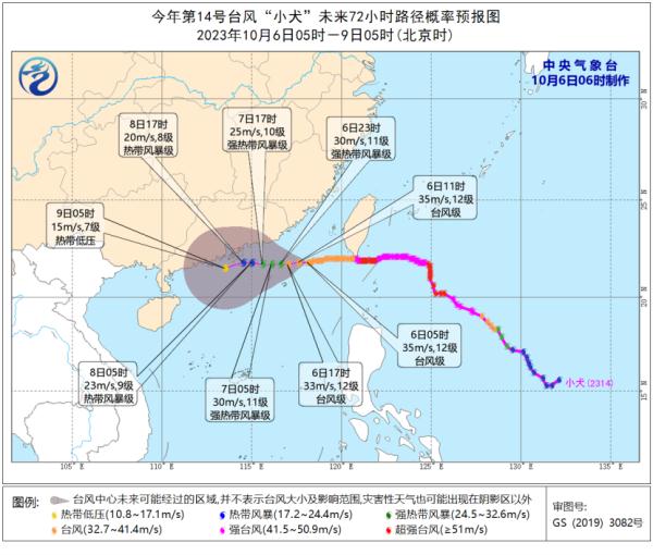 台风“小犬”靠近粤东沿海  西部地区雨雪减弱 | 返程天气