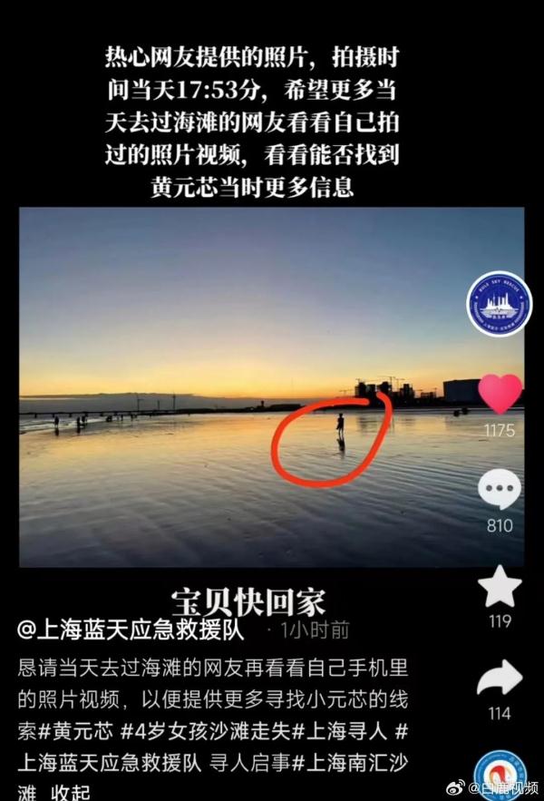揪心！4岁女童失踪超40小时…上海警方通报