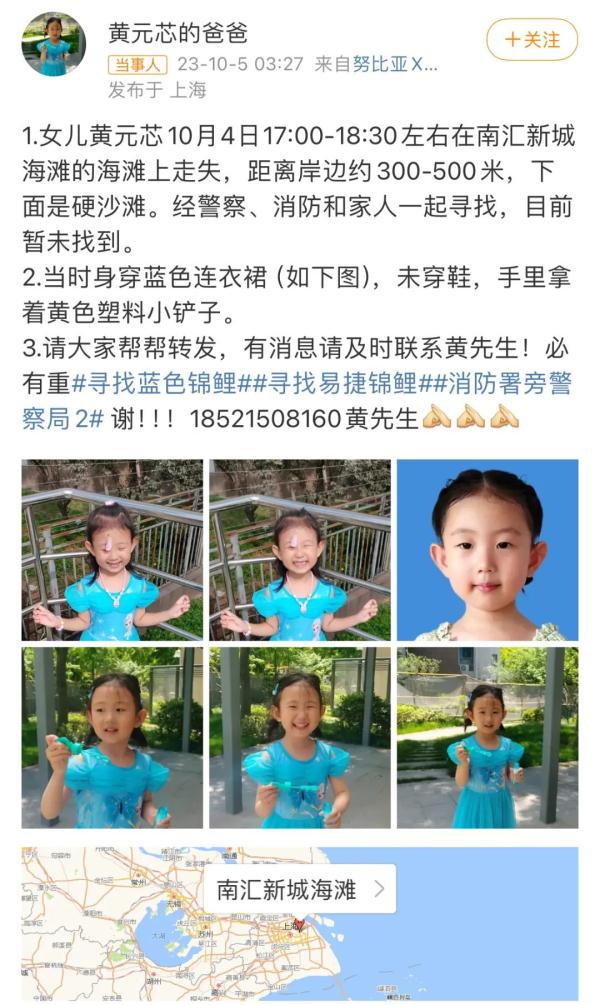 警方通报4岁女童海滩走失，有网友拍到其影像