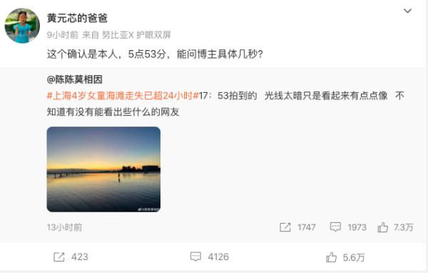 4岁女童海边游玩时走失，上海警方通报！疑似失踪前画面曝光，记者实地探访