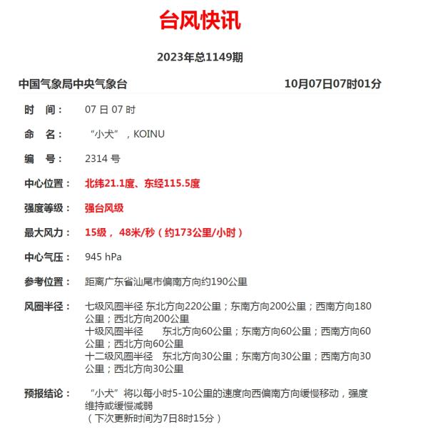 广东强风至少再刮三天，新台风又将生成！今天出门一定要注意