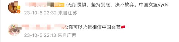 女篮巅峰对决！背景音乐亮了……