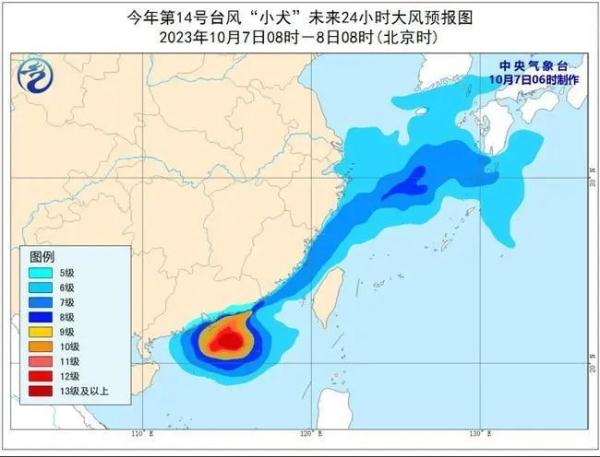 真要来了?14号台风“小犬”逐渐向海南岛东部一带沿海靠近 真要来了?14号台风“小犬”逐渐向海南岛东部一带沿海靠近