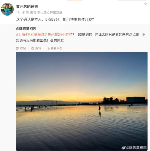 警方通报4岁女童海滩走失，有网友拍到其影像