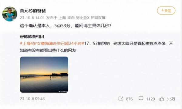 疑似上海4岁女童失踪前画面曝光，消失地贴有“下水危险”告示！