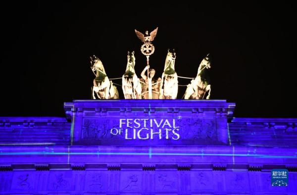 2023柏林灯光节开幕 2023柏林灯光节开幕