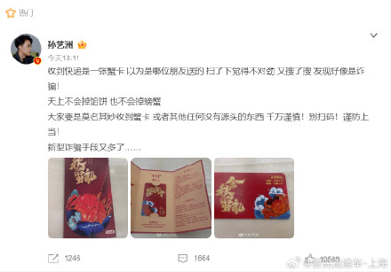 不是空穴来风!蟹卡诈骗正在扩散 不是空穴来风!蟹卡诈骗正在扩散