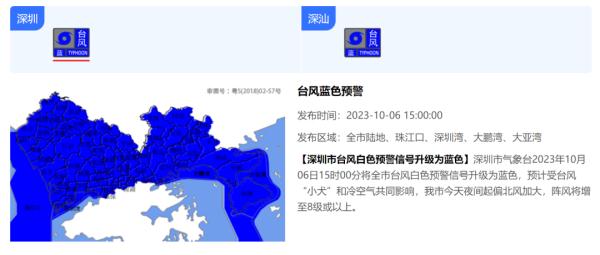 最大风力15级!强度加强!台风“小犬”到哪了? 最大风力15级!强度加强!台风“小犬”到哪了?