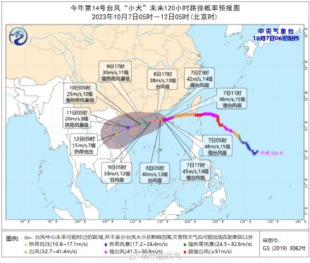 台风“小犬”影响广东福建沿海 华西降水逐渐减弱收缩 台风“小犬”影响广东福建沿海 华西降水逐渐减弱收缩