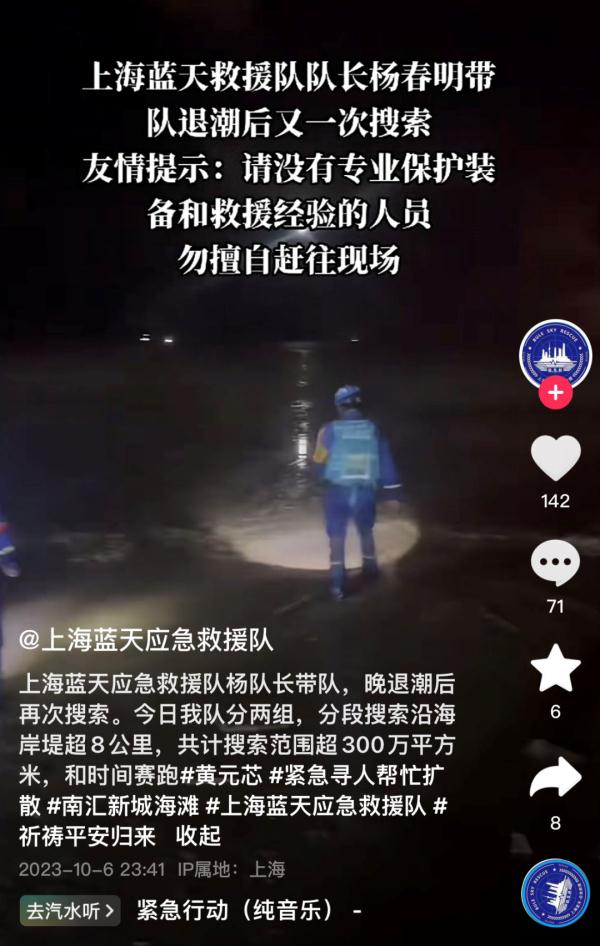 4岁女童海边游玩时走失，上海警方通报！疑似失踪前画面曝光，记者实地探访