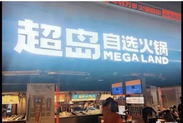 市场监管部门抽检认定！巴奴旗下火锅品牌卖掺假羊肉被罚