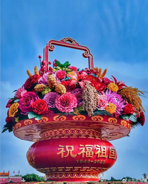 双节假期,京城这10个地儿最火!公园花坛还没顾上看,不慌 双节假期,京城这10个地儿最火!公园花坛还没顾上看,不慌