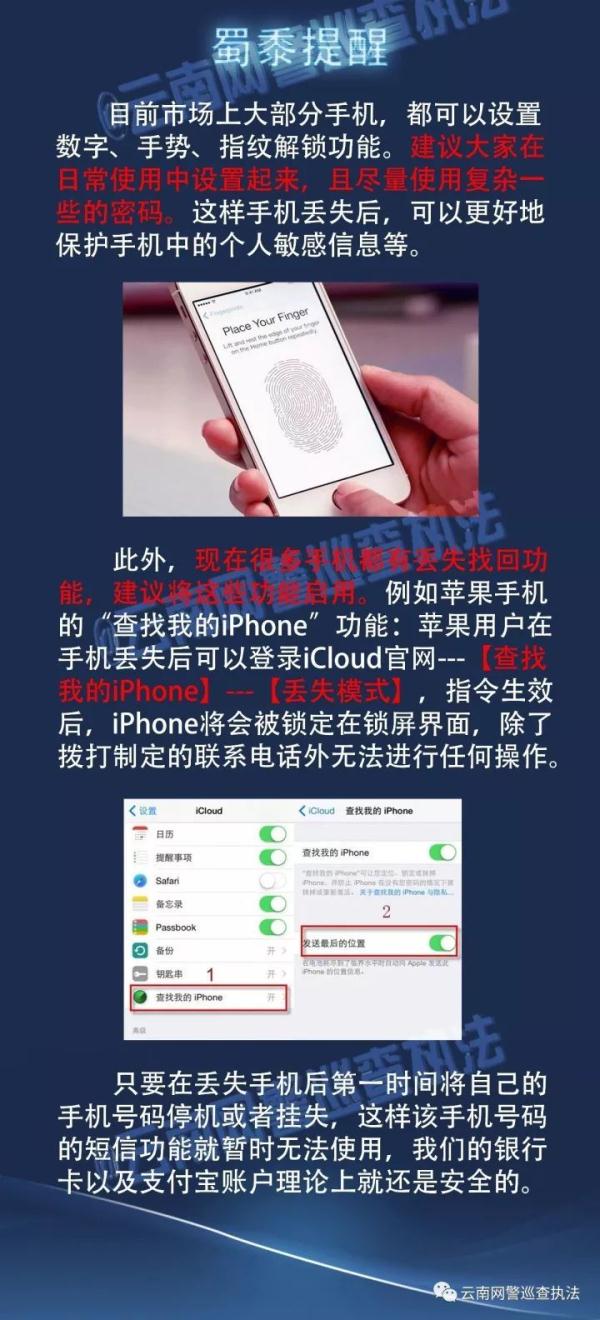 手机丢失20多天,女子凭一招跨城60公里寻回!网友:学到了 手机丢失20多天,女子凭一招跨城60公里寻回!网友:学到了